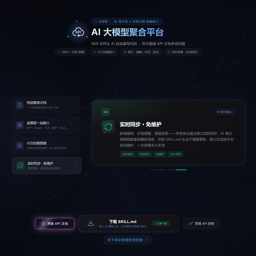 API比价应用界面
